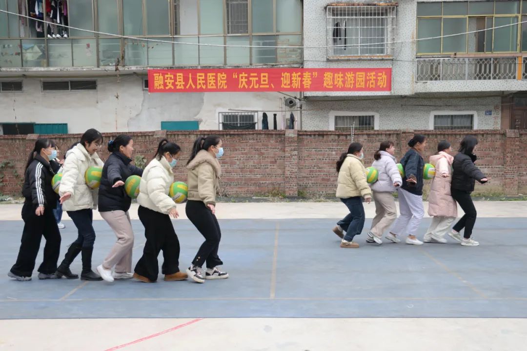 融安县人民医院开展“庆元旦、迎新春”趣味游园活动