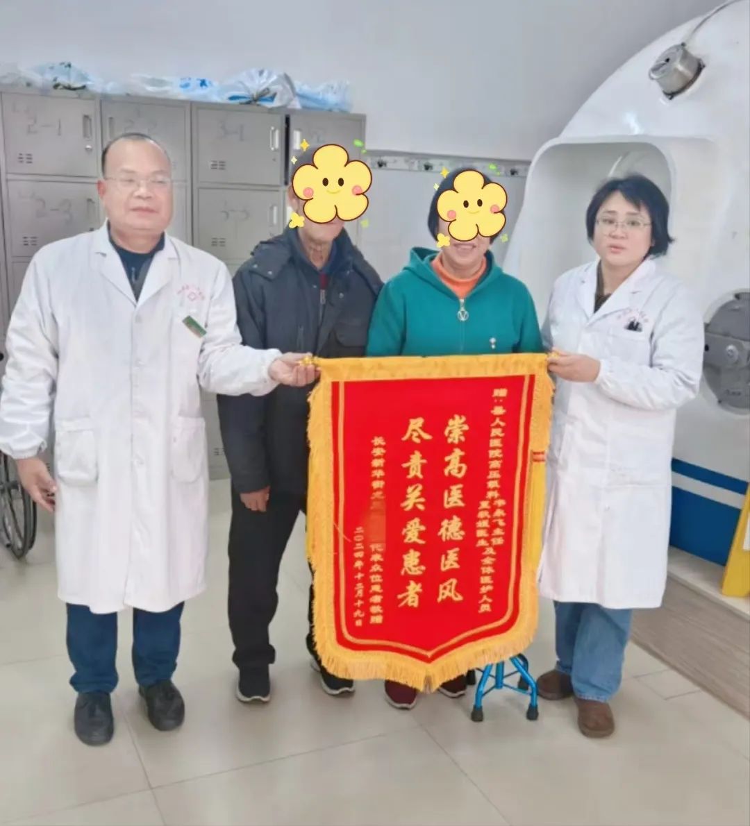 “氧”护健康 锦旗感恩