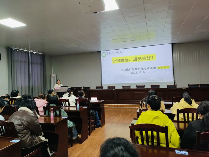 “皮肤安康、即刻守护”——伤口造口失禁专科护理小组开展主题活动