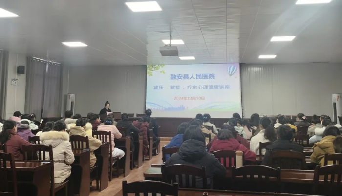 给护士的爱，人文关怀系列活动 | 融安县人民医院开展减压、赋能、疗愈心理讲座