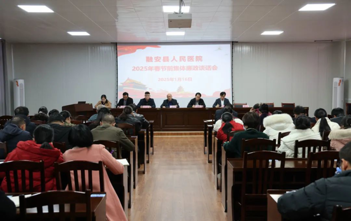 清廉医院 | 廉洁谈话敲警钟 风清气正迎春节