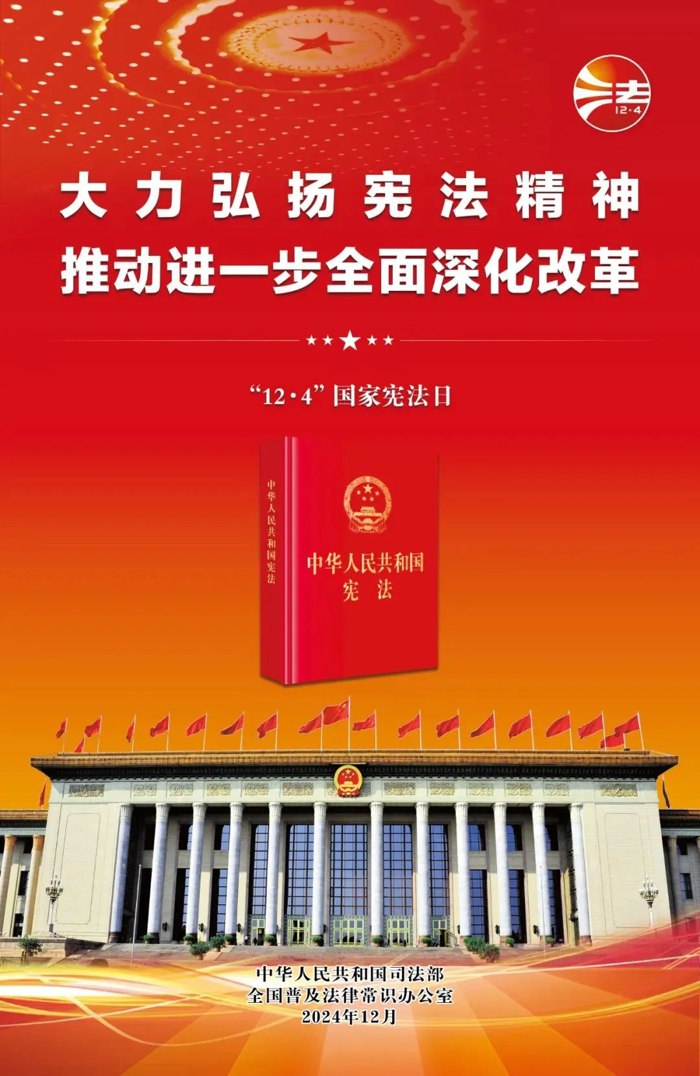 宪法宣传周来了！关于宪法，你了解多少？