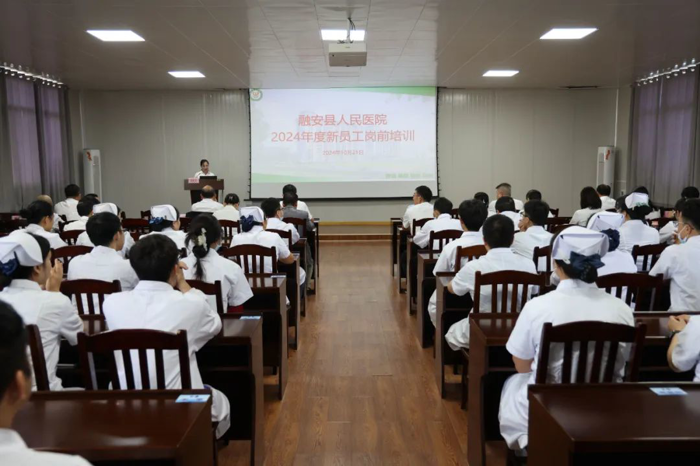 凝“新”聚力 “医”路前行——融安县人民医院2024年新员工岗前培训圆满结束！