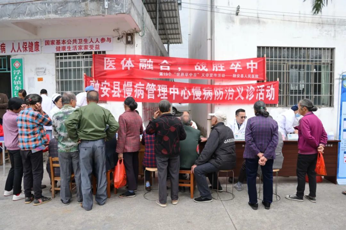融安县人民医院开展“医体融合，战胜卒中”义诊活动