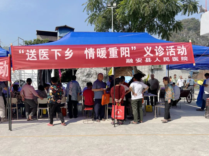 融安县人民医院开展“送医下乡 情暖重阳”义诊活动