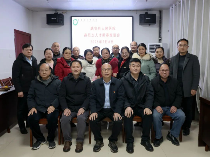 人才强院 | 我院召开高层次人才及新入职医疗专业人员新春座谈会