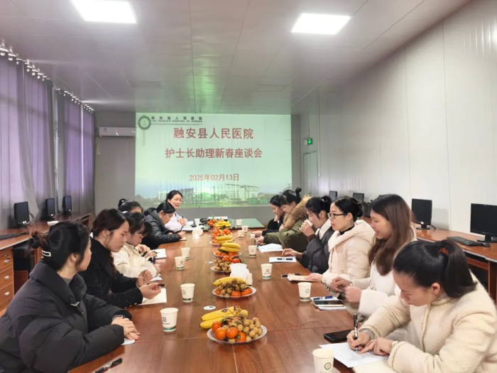 新春启航，共绘护理新篇章——护理部组织召开护理管理团队及护理骨干系列新春座谈会