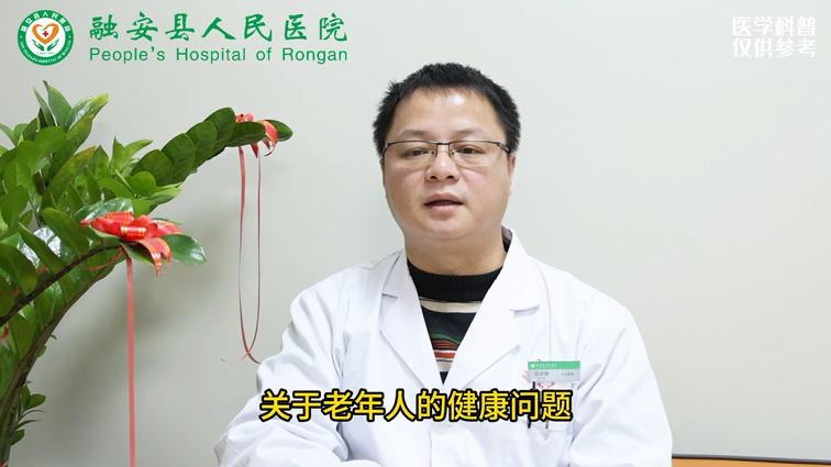 关爱老人 关注老龄健康