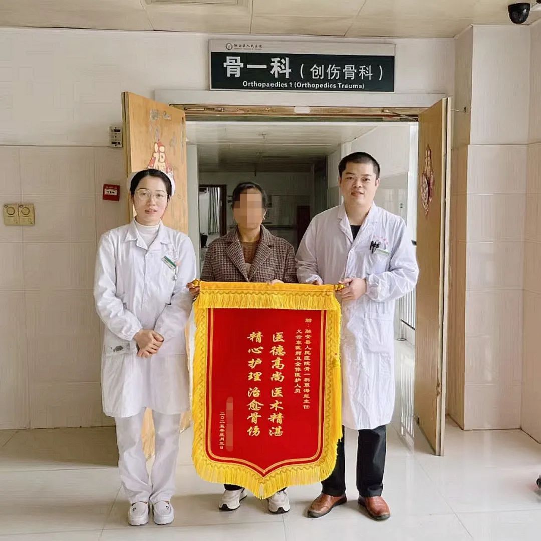 锦旗故事 | 妙手换笑颜，锦旗显真心