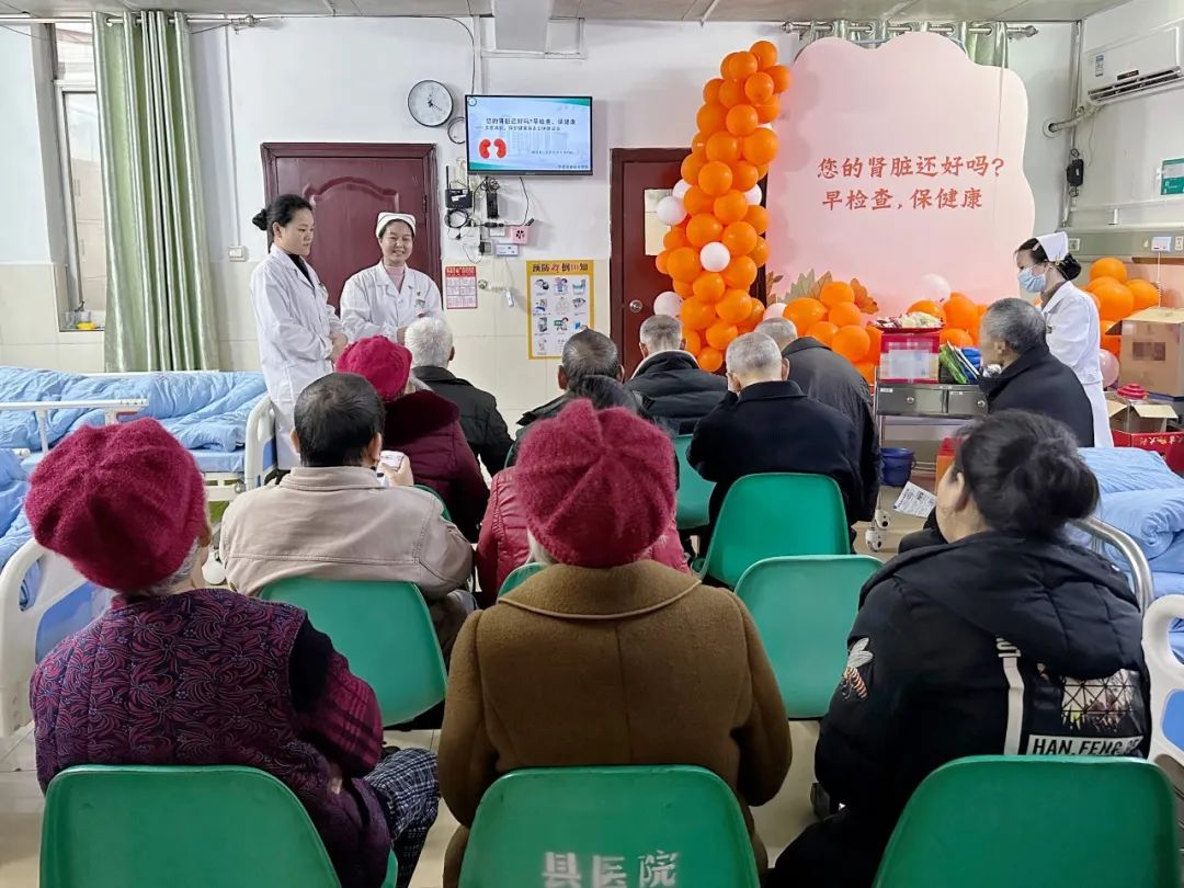 世界肾脏日 | 我院老年肾内科、血透室举办“关爱肾脏，共筑健康”医患交流会