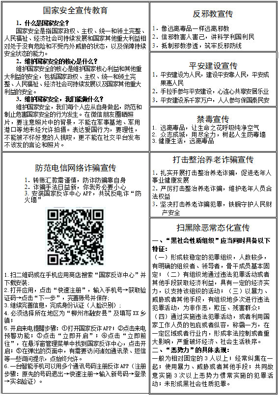致融安县干部群众的一封信
