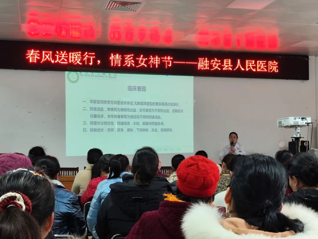 健康宣教进社区 守护女性健康