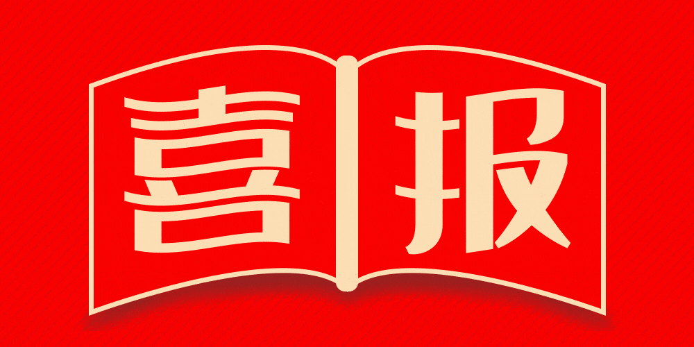 喜报 | 国家级荣誉！融安县人民医院荣获“胸痛救治单元全域覆盖奖”