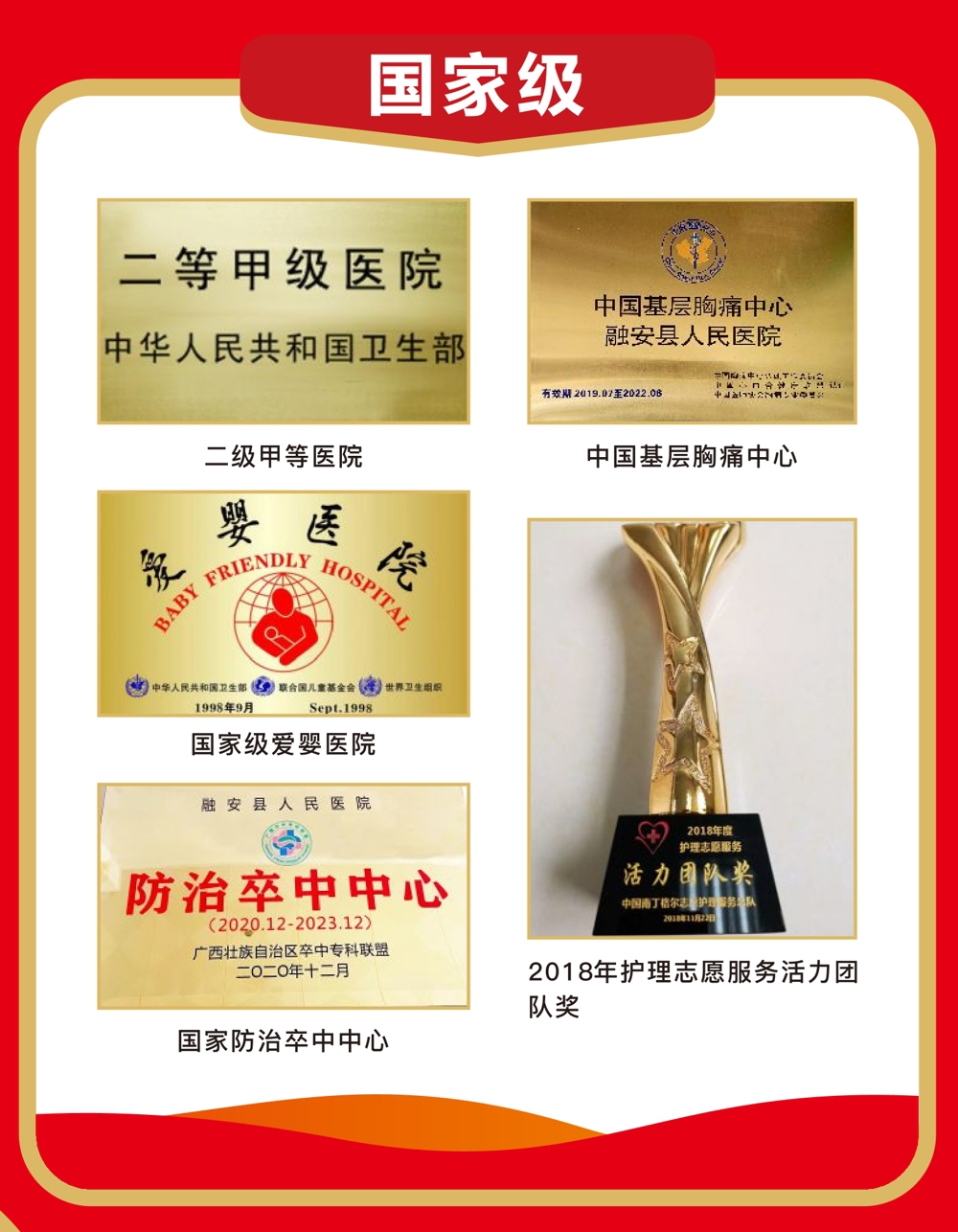 国家级.jpg