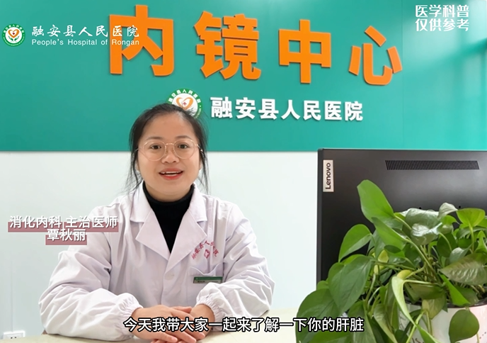你对肝脏了解多少？