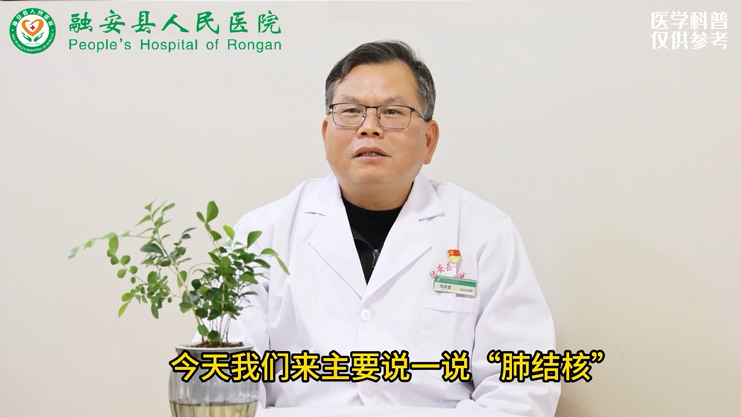 预防结核病 健康你我他
