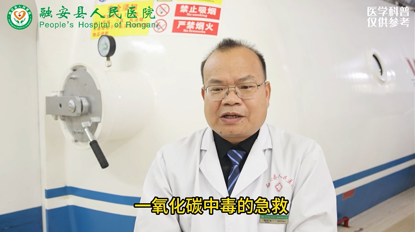 警惕一氧化碳中毒 谨防身边的“沉默杀手”